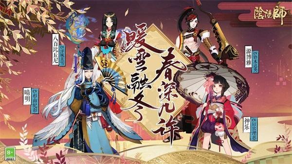 阴阳师手游