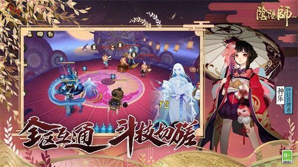 阴阳师手游
