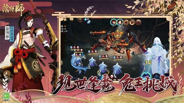 阴阳师手游