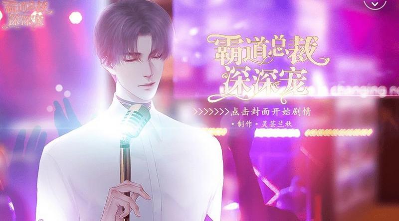 霸道总裁爱上我之重生归来