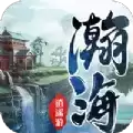 瀚海之剑