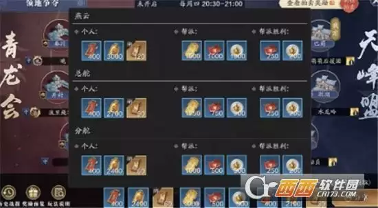 天涯明月刀手游领地争夺玩法指南 领地争夺怎么玩