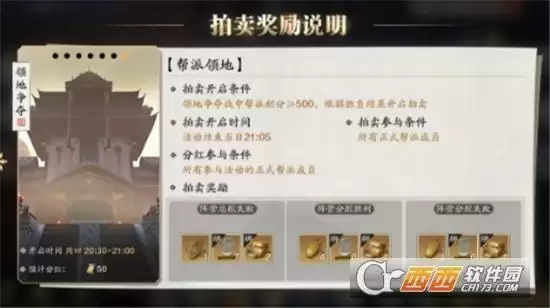 天涯明月刀手游领地争夺玩法指南 领地争夺怎么玩