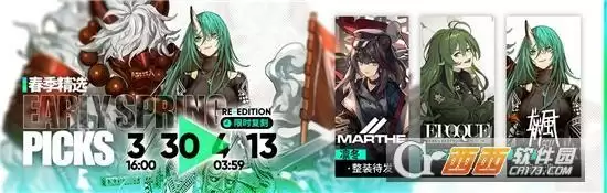 明日方舟生于黑夜复刻活动玩法一览 生于黑夜复刻活动怎么玩