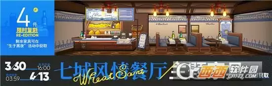 明日方舟生于黑夜复刻活动玩法一览 生于黑夜复刻活动怎么玩