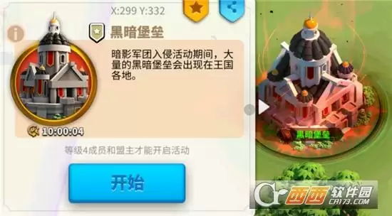 万国觉醒暗影军团入侵玩法指南 暗影军团入侵怎么玩 万国觉醒暗影军团入侵玩法指南 暗影军团入侵怎么玩