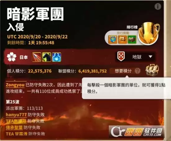 万国觉醒暗影军团入侵玩法指南 暗影军团入侵怎么玩 万国觉醒暗影军团入侵玩法指南 暗影军团入侵怎么玩