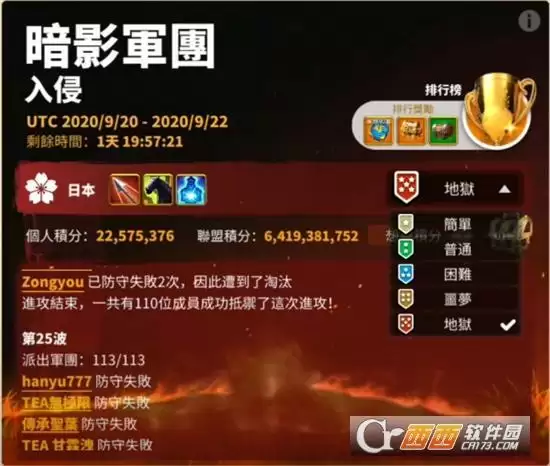 万国觉醒暗影军团入侵玩法指南 暗影军团入侵怎么玩 万国觉醒暗影军团入侵玩法指南 暗影军团入侵怎么玩