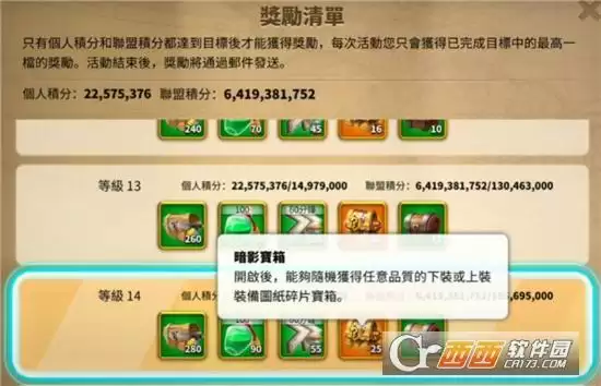 万国觉醒暗影军团入侵玩法指南 暗影军团入侵怎么玩 万国觉醒暗影军团入侵玩法指南 暗影军团入侵怎么玩