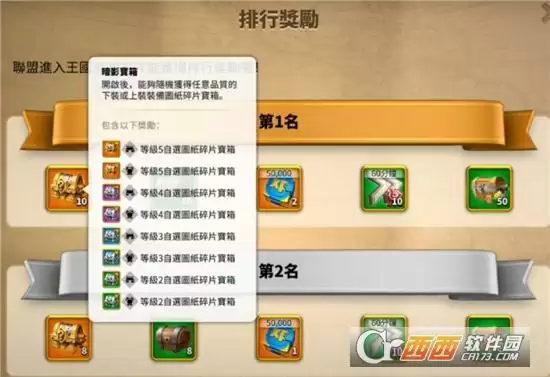 万国觉醒暗影军团入侵玩法指南 暗影军团入侵怎么玩 万国觉醒暗影军团入侵玩法指南 暗影军团入侵怎么玩