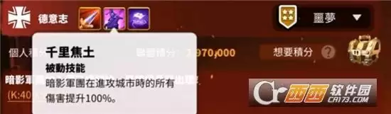 万国觉醒暗影军团入侵玩法指南 暗影军团入侵怎么玩 万国觉醒暗影军团入侵玩法指南 暗影军团入侵怎么玩