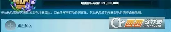 万国觉醒暗影军团入侵玩法指南 暗影军团入侵怎么玩 万国觉醒暗影军团入侵玩法指南 暗影军团入侵怎么玩