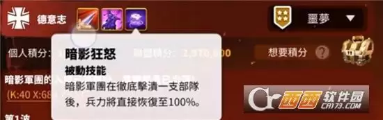 万国觉醒暗影军团入侵玩法指南 暗影军团入侵怎么玩 万国觉醒暗影军团入侵玩法指南 暗影军团入侵怎么玩