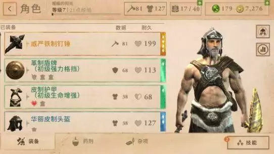 上古卷轴刀锋神器攻略大全 神器不能强化怎么办[多图]图片2