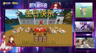 迷你世界时光音乐会回顾！虎牙夏二御姐音惊艳全场，有备而来~