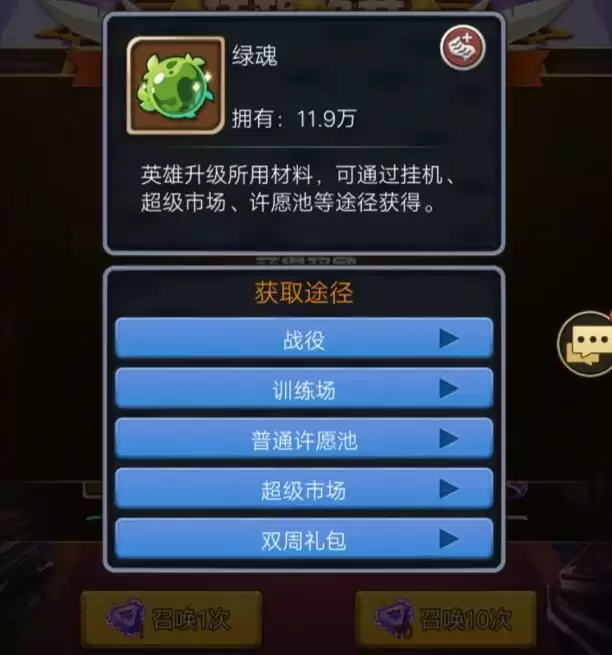 《暗黑之城》绿魂获得方法