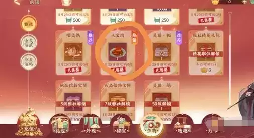 《忘川风华录》雅社商店购买推荐