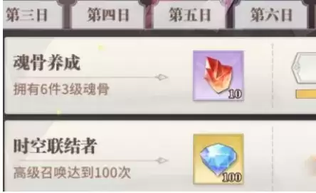 《斗罗大陆:武魂觉醒》三级魂骨获取攻略