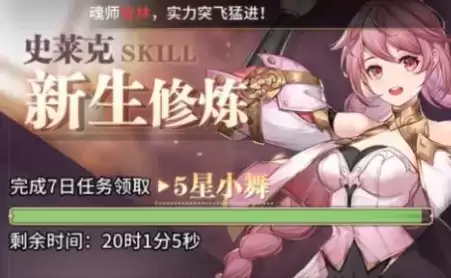 《斗罗大陆:武魂觉醒》三级魂骨获取攻略