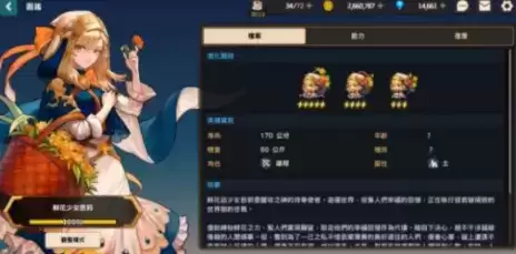 坎公骑冠剑初始角色推荐 开局角色怎么选择