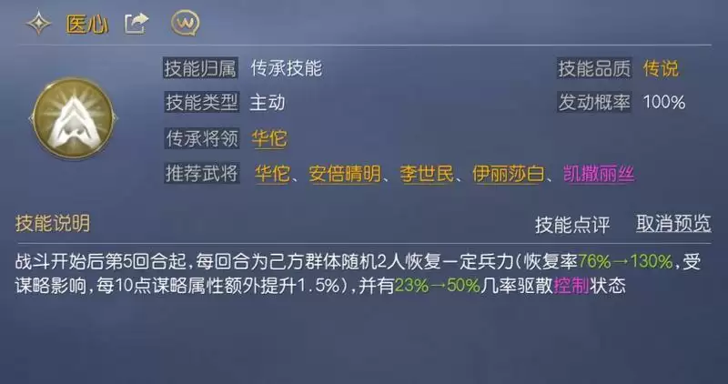 征服与霸业辅助技能选择推荐