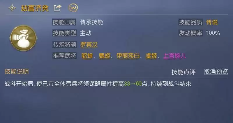 征服与霸业辅助技能选择推荐