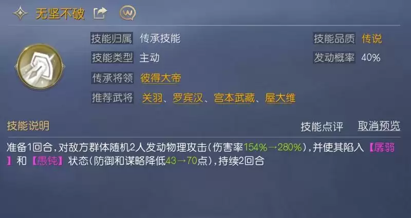 征服与霸业物理输出技能选择推荐