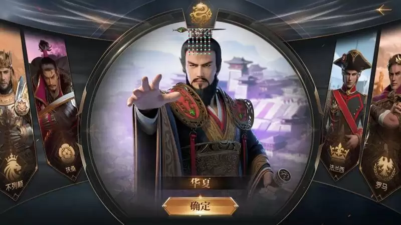 征服与霸业华夏文明详细玩法攻略