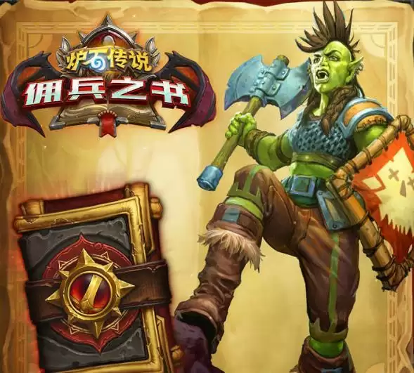 炉石传说超凡之盟怎么样？超凡之盟卡组推荐图片2