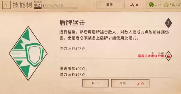 上古卷轴刀锋技能搭配推荐