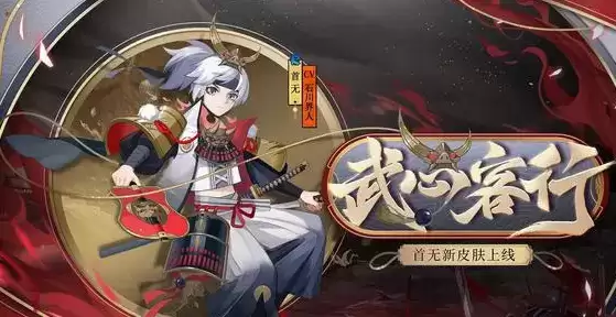 阴阳师呱太旅行团玩法攻略及奖励一览