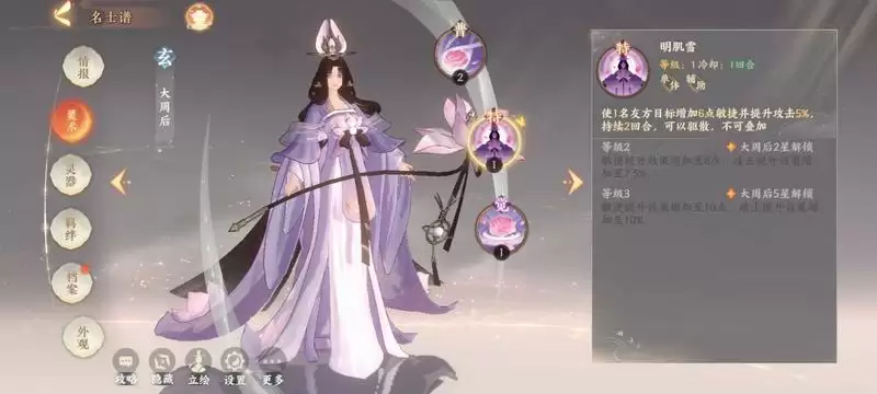 忘川风华录阵容搭配以推荐 角色优先级选择