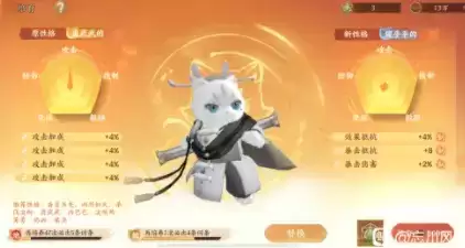 忘川风华录名士猫洗点属性推荐