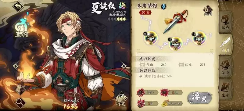 天地劫幽城再临三星夏侯仪45创命雷本通关攻略