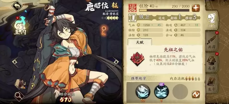 天地劫幽城再临三星夏侯仪45创命雷本通关攻略