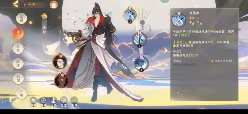 忘川风华录李白技能强度分析测评