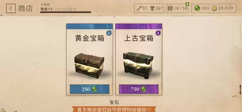 上古卷轴刀锋兽人强不强 兽人强度及玩法分享