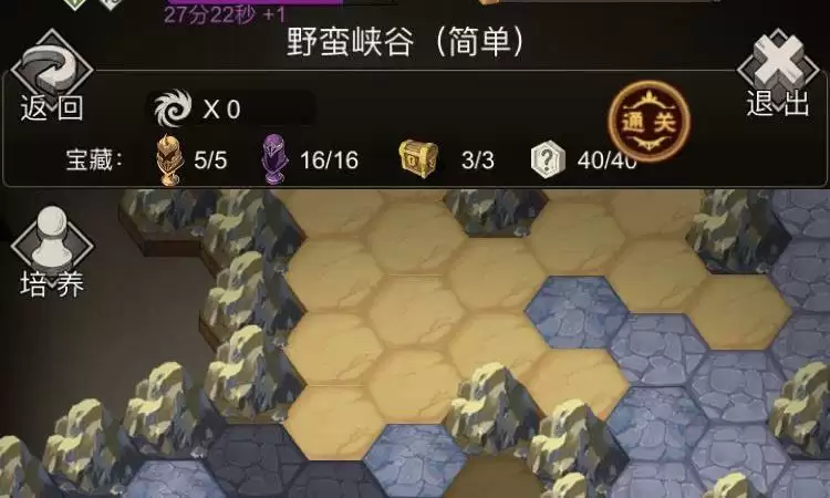 不朽之旅野蛮峡谷遗迹打法攻略