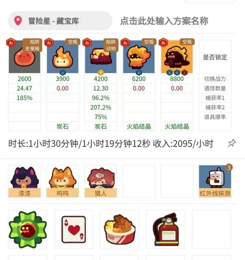 妙奇星球观光团宠物抓捕攻略