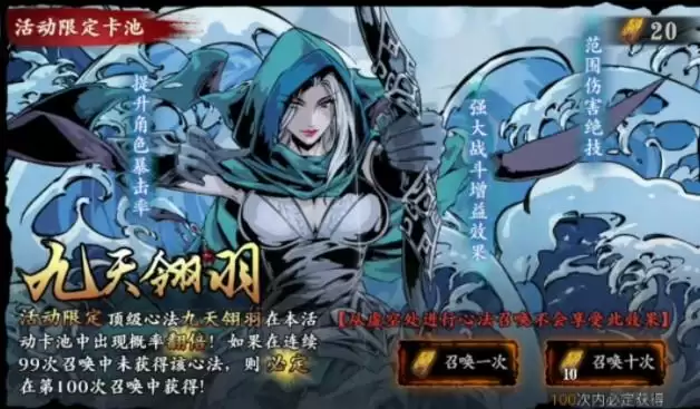 影之刃3九天翎羽强度分析以及抽卡建议