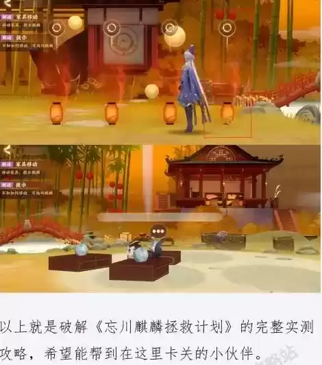 忘川风华录忘川麒麟拯救计划奇遇解密攻略