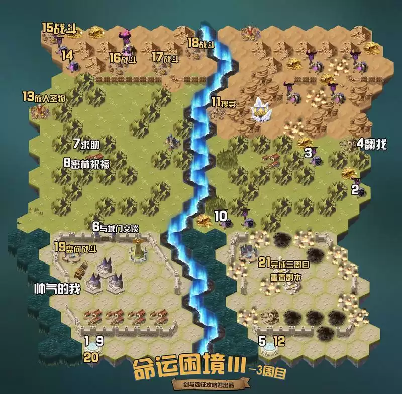 剑与远征命运困境3通关一图流攻略 阵容搭配及打法分析