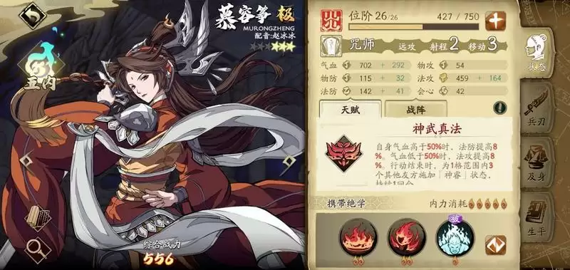 天地劫幽城再临最新慕容筝五内加点 慕容筝走上还是走下好