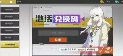 镇魂街武神躯50抽兑换码免费领取攻略