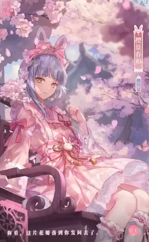 闪耀暖暖樱景春和套装获取方法及外观展示分享