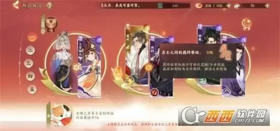 忘川风华录羁绊等级提升方法一览 羁绊等级如何提升 忘川风华录羁绊等级提升方法一览 羁绊等级如何提升
