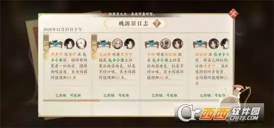 忘川风华录羁绊等级提升方法一览 羁绊等级如何提升 忘川风华录羁绊等级提升方法一览 羁绊等级如何提升