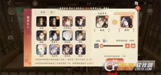 忘川风华录羁绊等级提升方法一览 羁绊等级如何提升 忘川风华录羁绊等级提升方法一览 羁绊等级如何提升