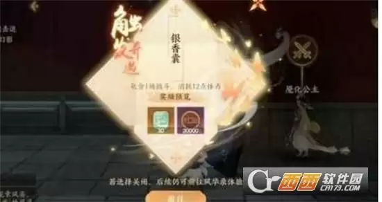 忘川风华录刘彻天命搭配方法一览 刘彻天命如何搭配 忘川风华录刘彻天命搭配方法一览 刘彻天命如何搭配