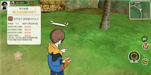 小森生活疲劳值什么时候恢复最合适